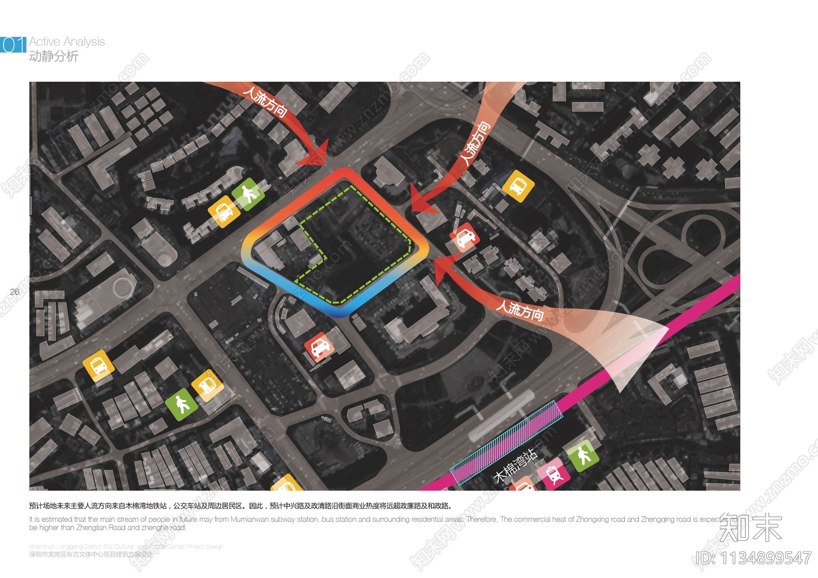 深圳市龙岗区布吉文体中心建筑方案文本下载【ID:1134899547】_【知末方案文本库】