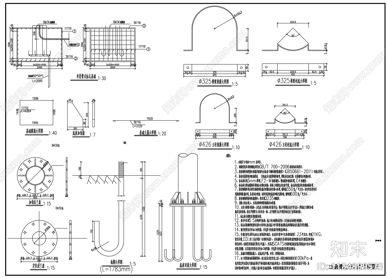 12米悬臂式交通灯杆大样施工图下载【ID:1134899573】