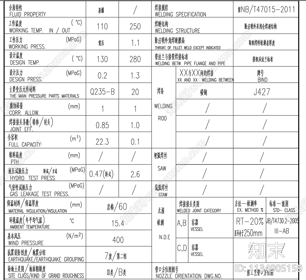 22立方丙醇脱重塔cad施工图下载【ID:1134905159】