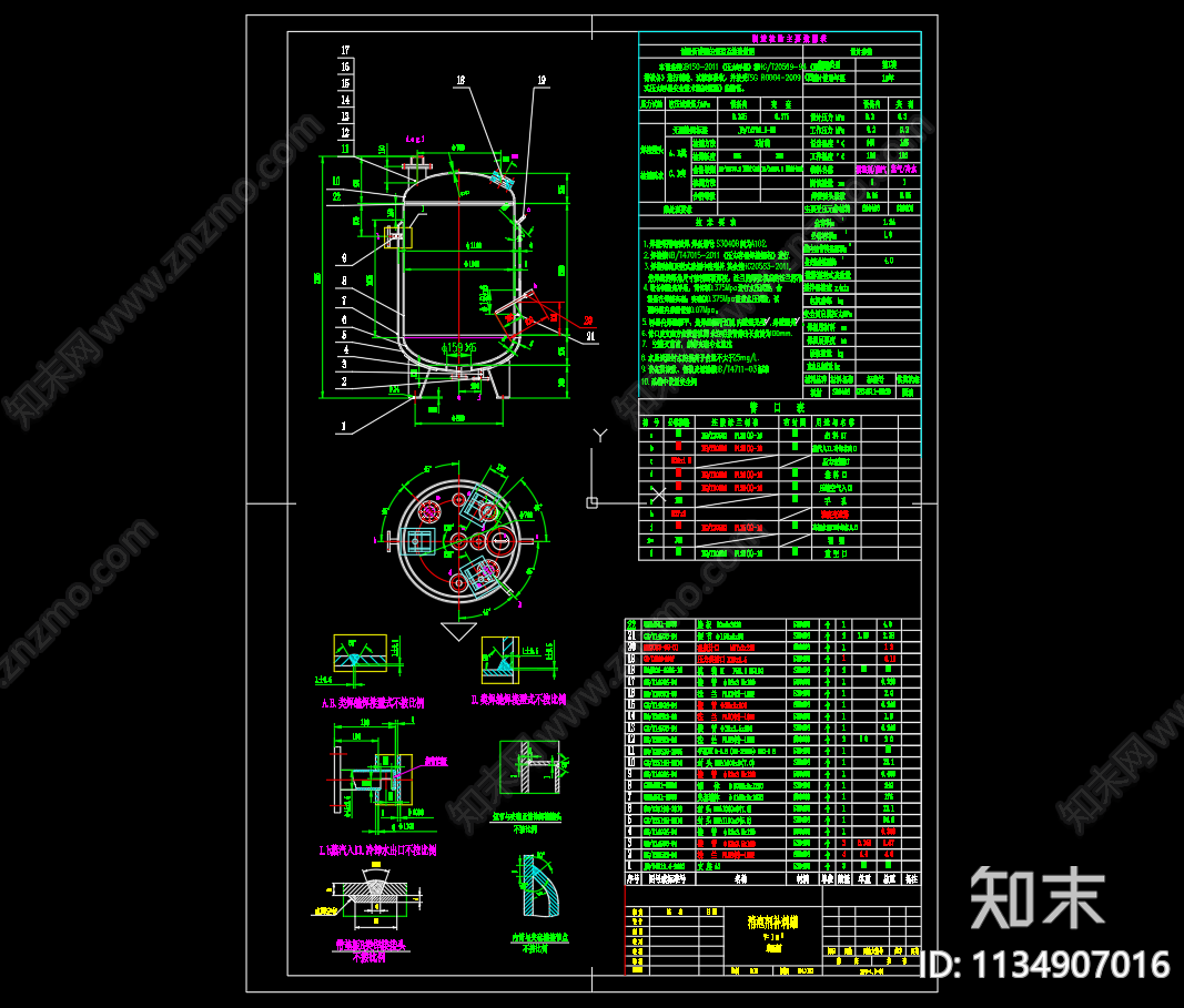 1立方消泡剂补料罐cad施工图下载【ID:1134907016】