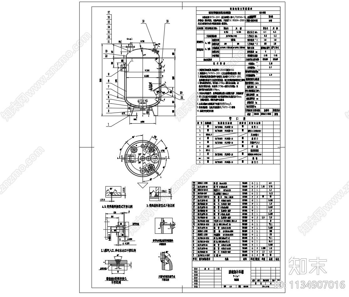 1立方消泡剂补料罐cad施工图下载【ID:1134907016】