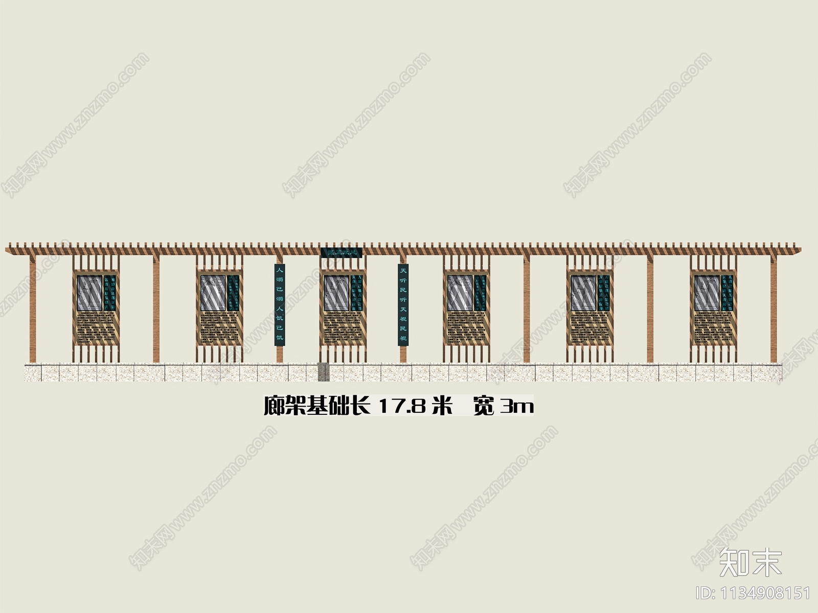 现代廉洁主题廊架SU模型下载【ID:1134908151】