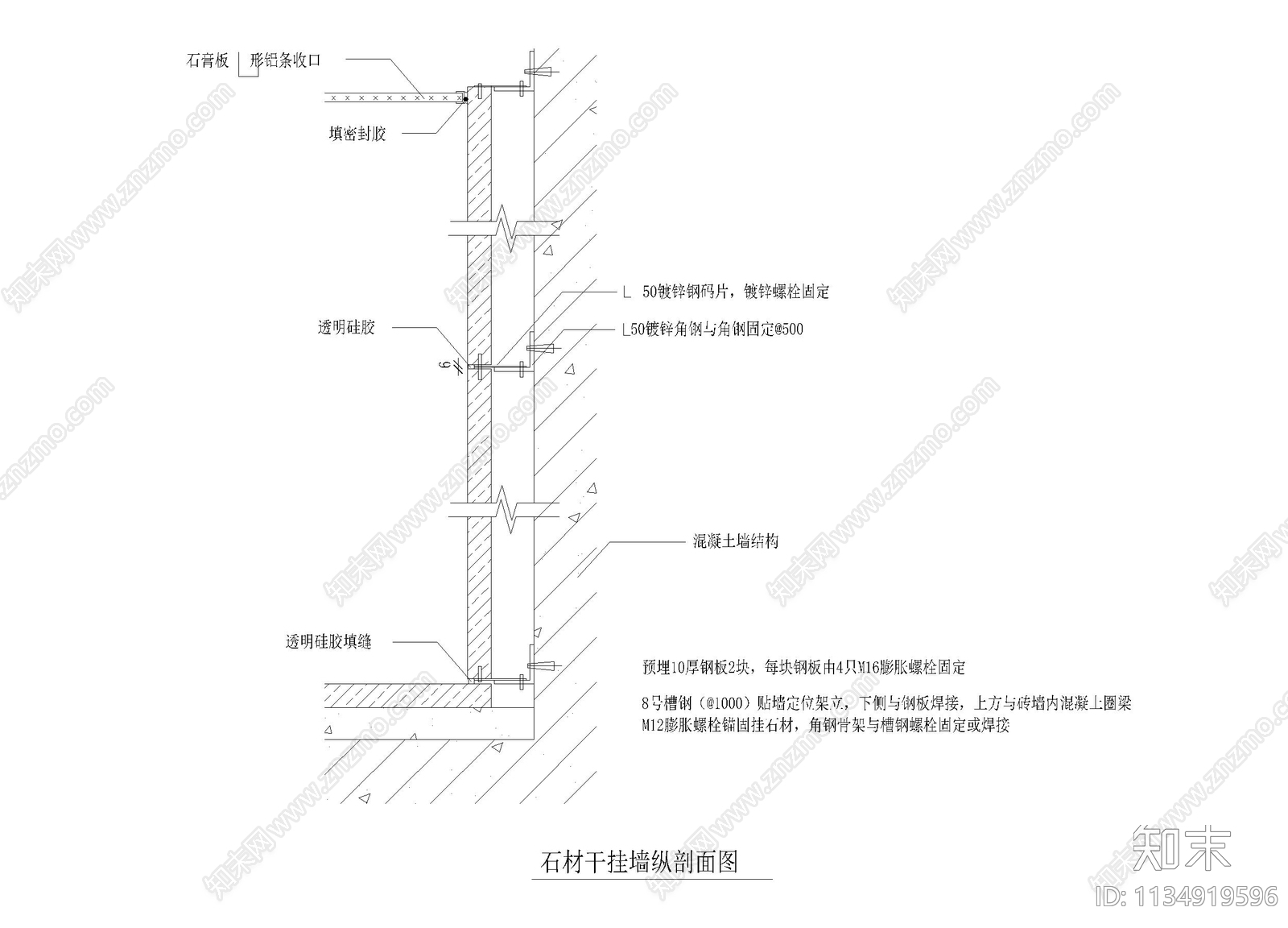 石材幕墙底部侧面节点图cad施工图下载【ID:1134919596】