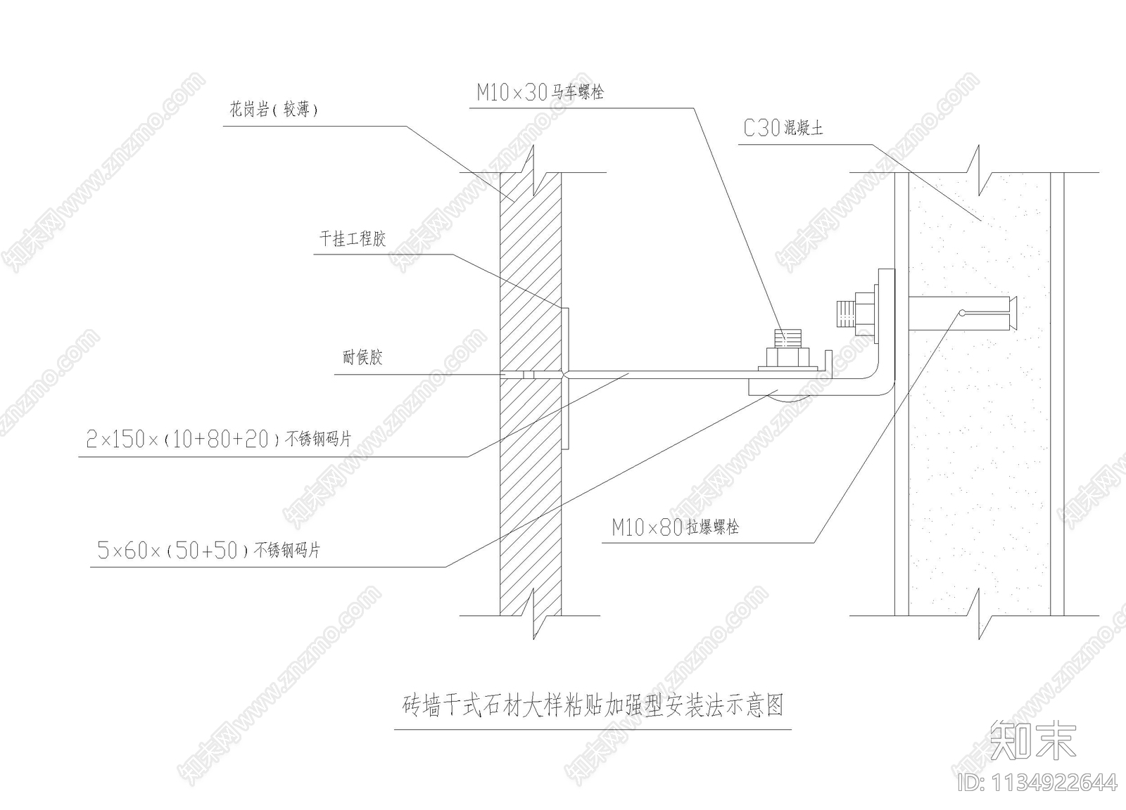 砖墙干式石材大样cad施工图下载【ID:1134922644】