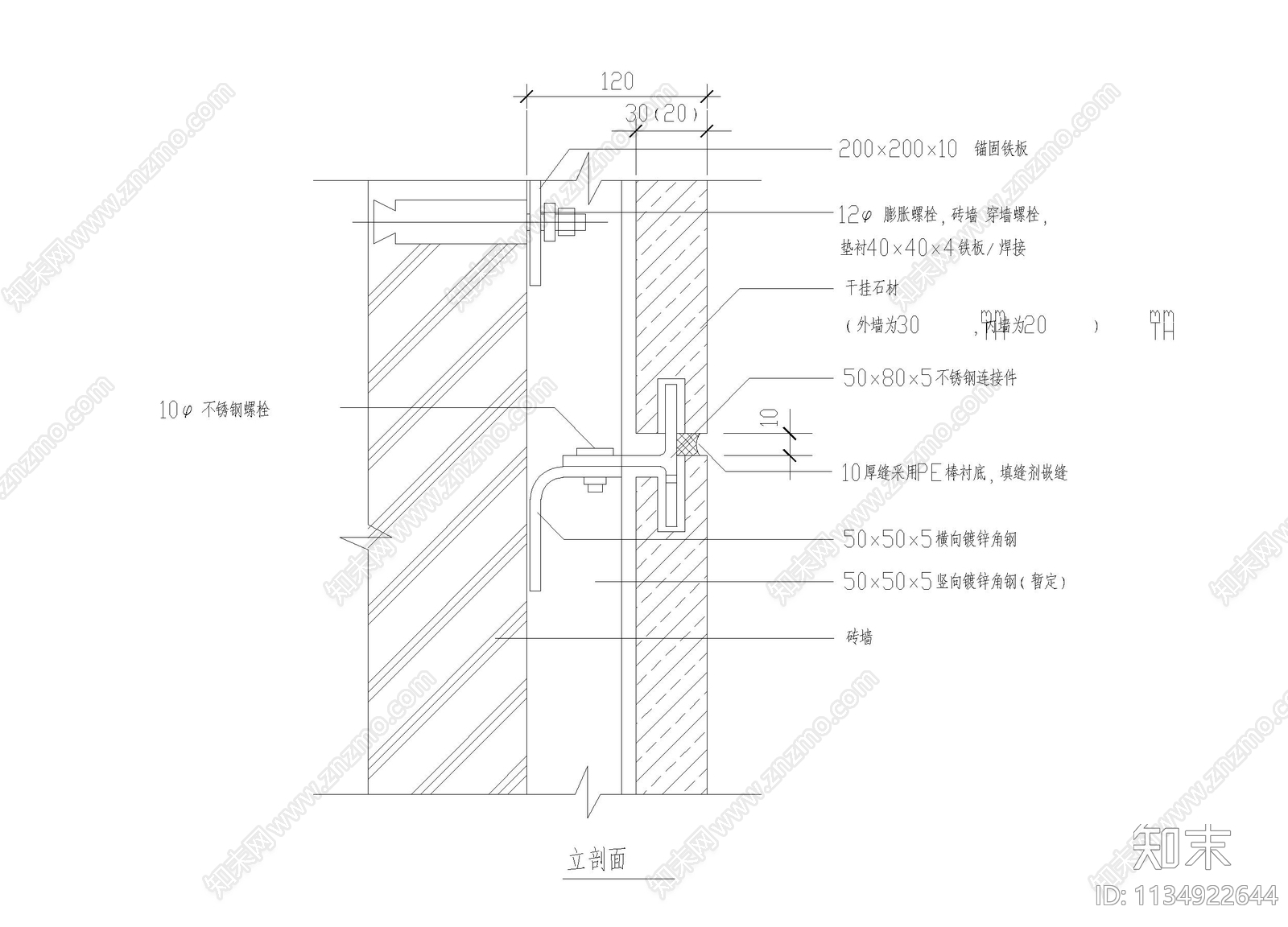 砖墙干式石材大样cad施工图下载【ID:1134922644】