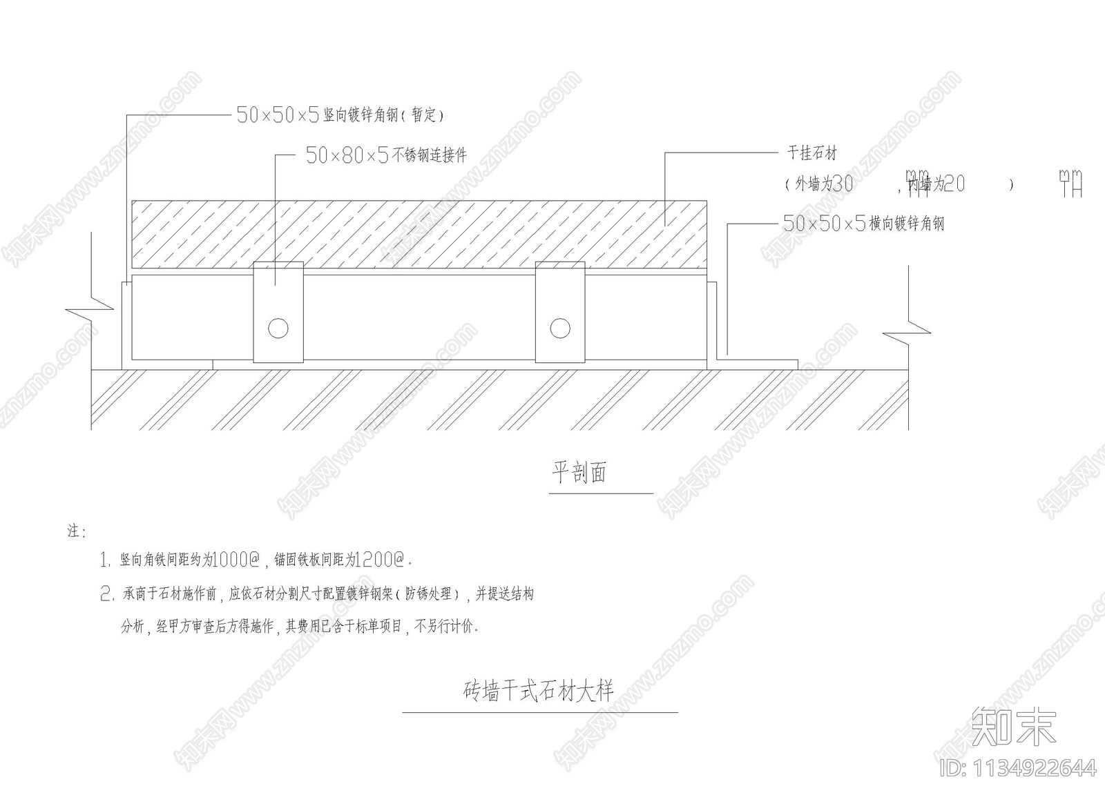 砖墙干式石材大样cad施工图下载【ID:1134922644】