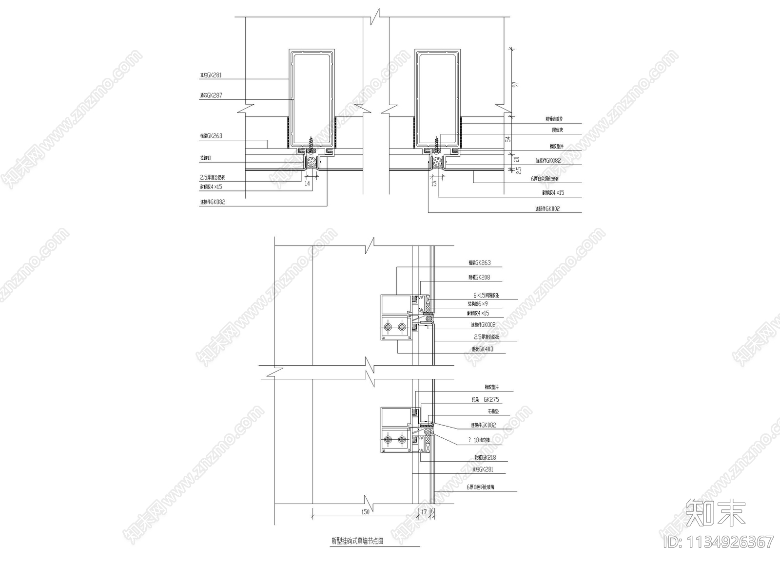 新型挂钩式幕墙节点施工图下载【ID:1134926367】