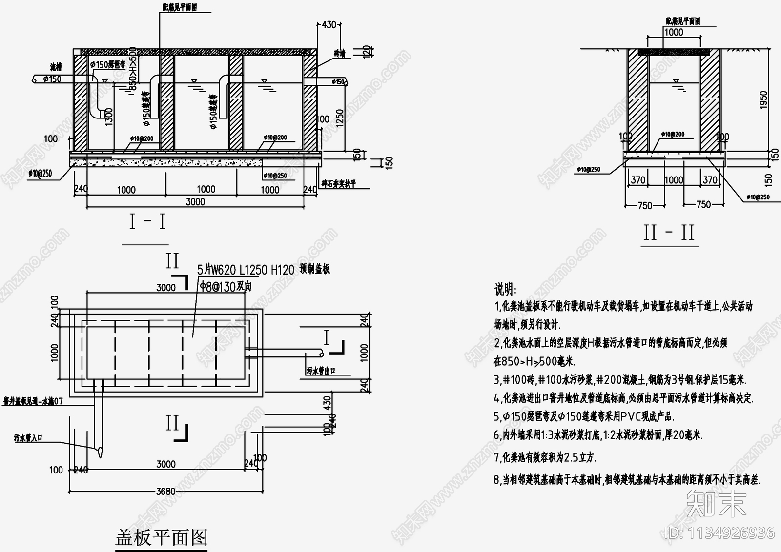 自建房建筑给排水cad施工图下载【ID:1134926936】