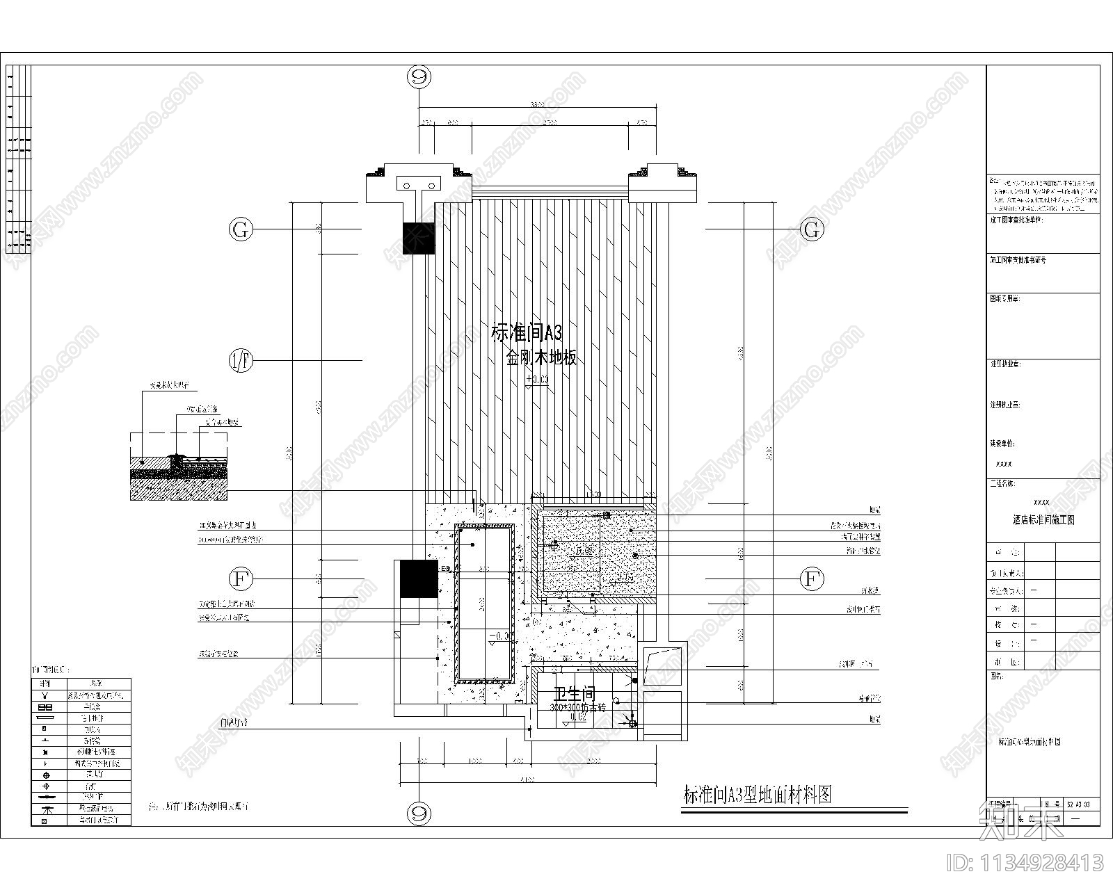 酒店标准间双床房cad施工图下载【ID:1134928413】