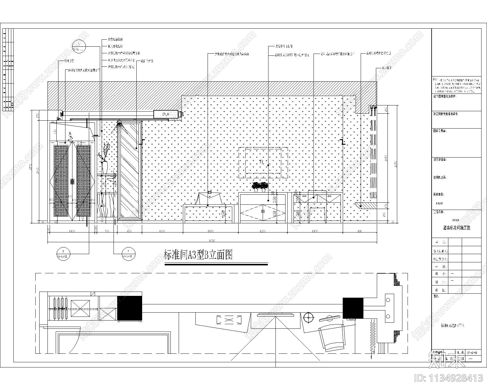 酒店标准间双床房cad施工图下载【ID:1134928413】