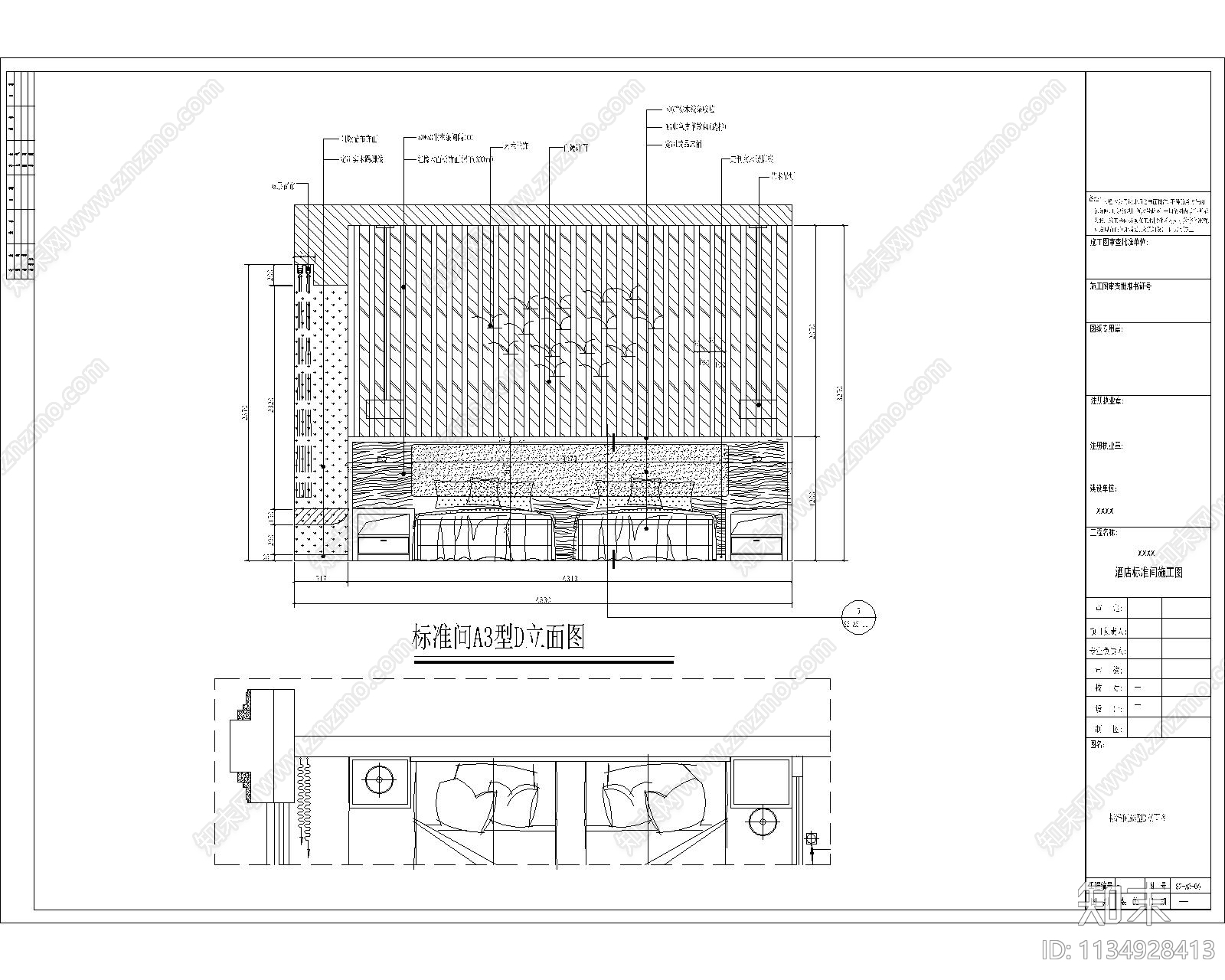 酒店标准间双床房cad施工图下载【ID:1134928413】