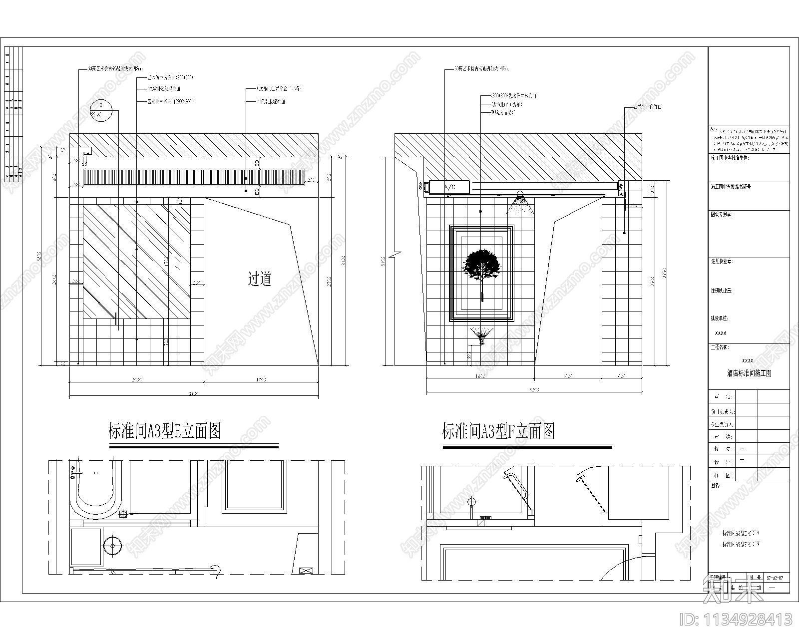 酒店标准间双床房cad施工图下载【ID:1134928413】