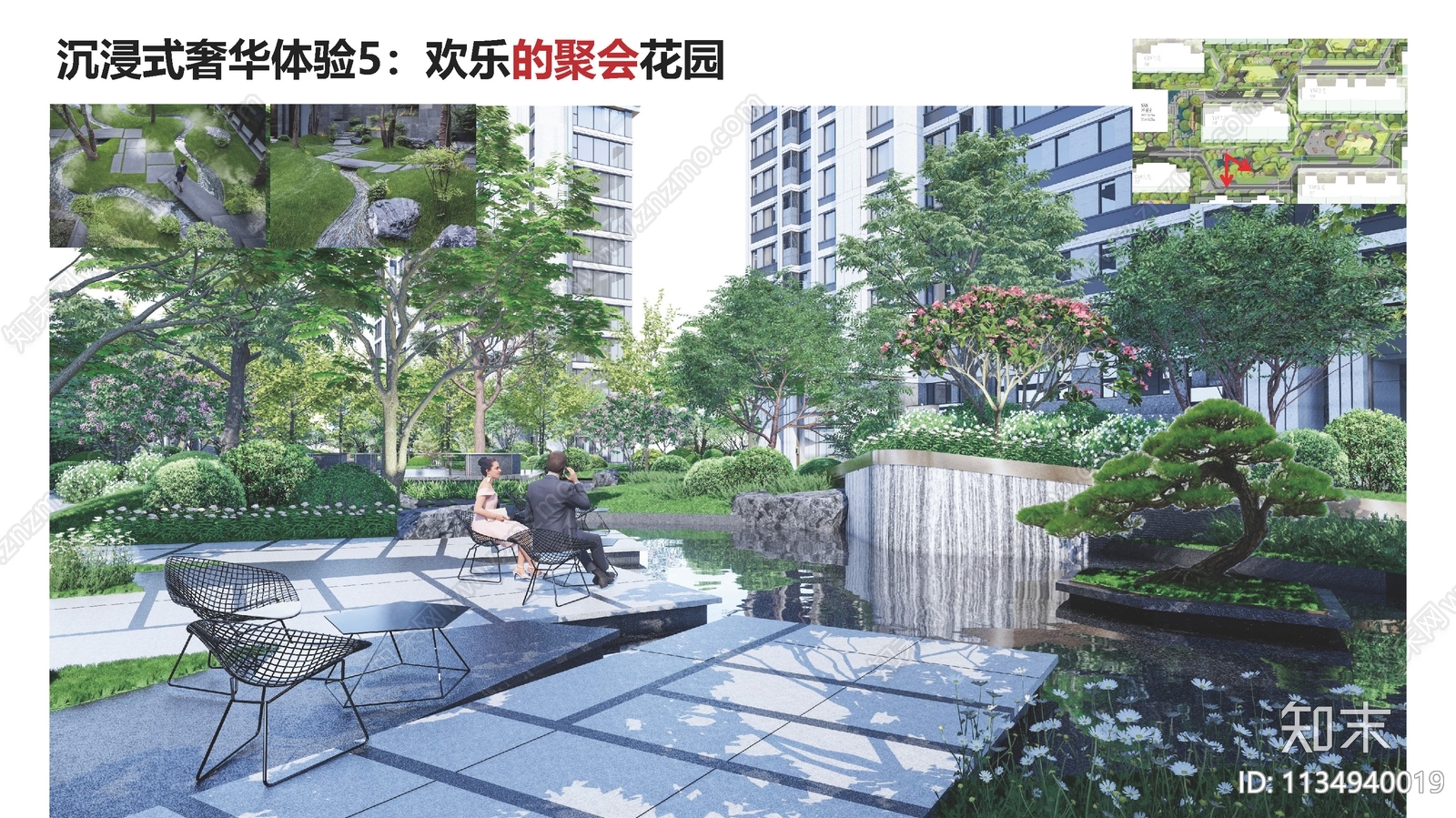 龙湖沈阳和平湾天耀大区景观方案文本下载【ID:1134940019】_【知末方案文本库】