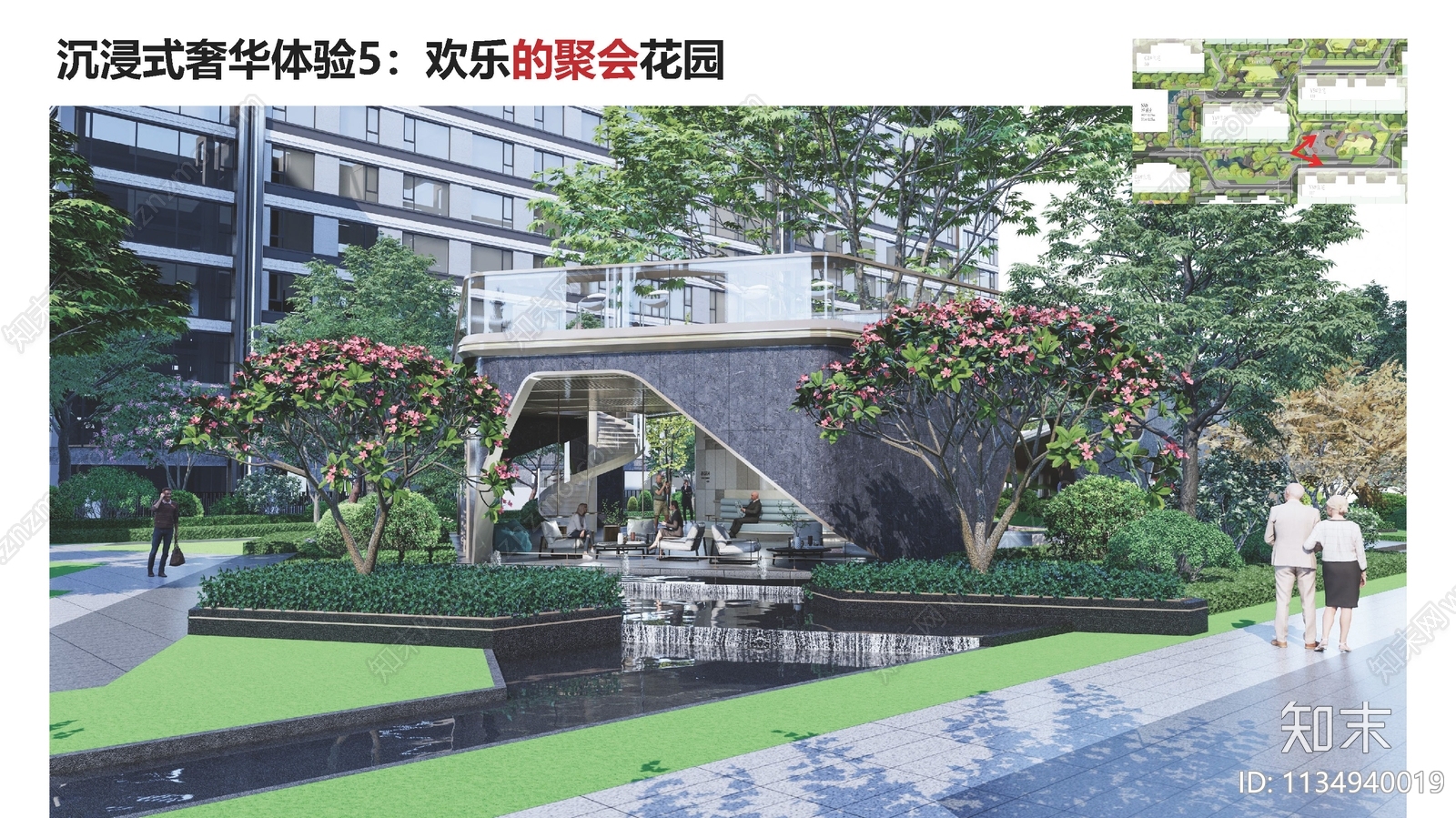 龙湖沈阳和平湾天耀大区景观方案文本下载【ID:1134940019】_【知末方案文本库】