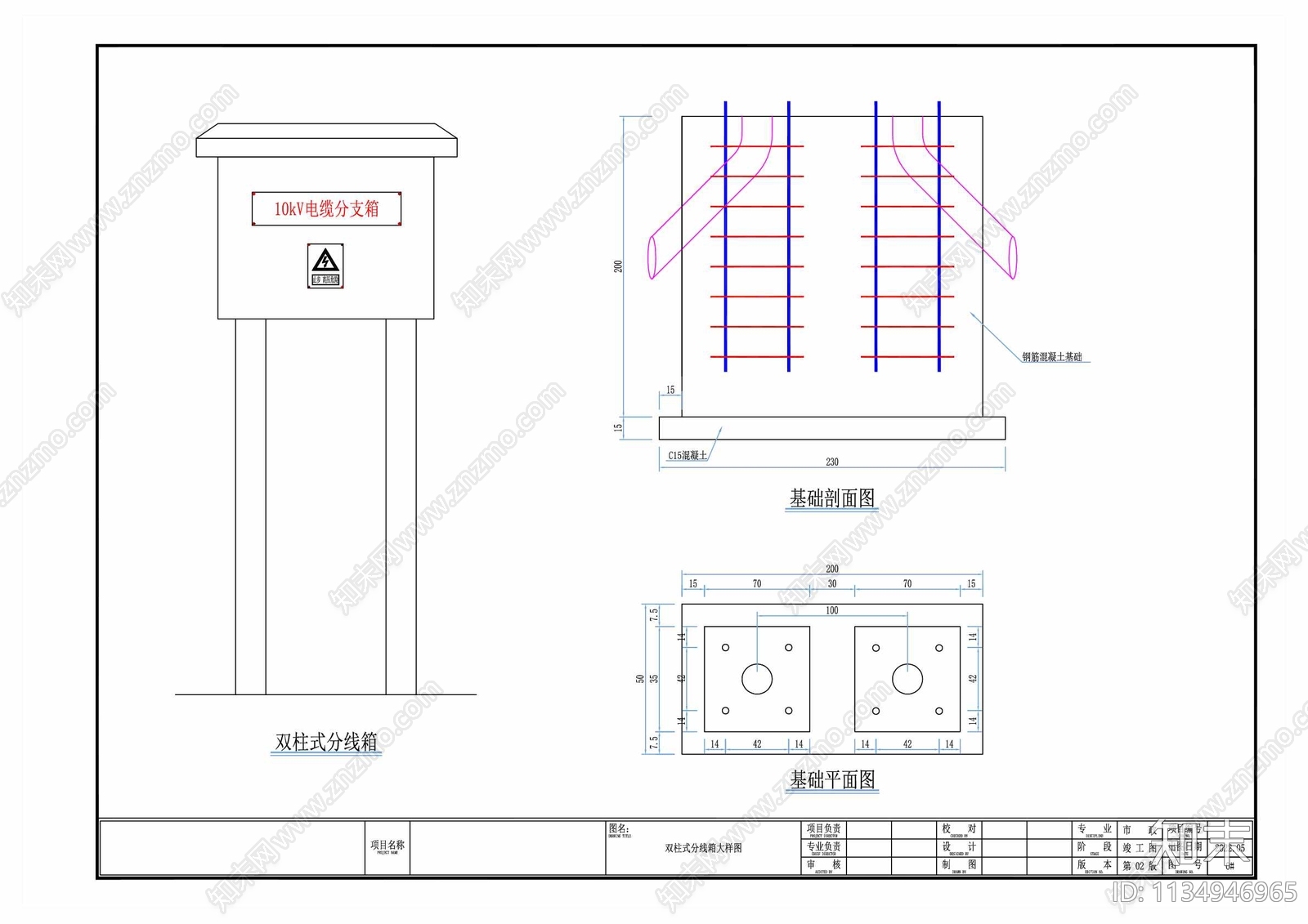 双柱式分线箱大样图cad施工图下载【ID:1134946965】