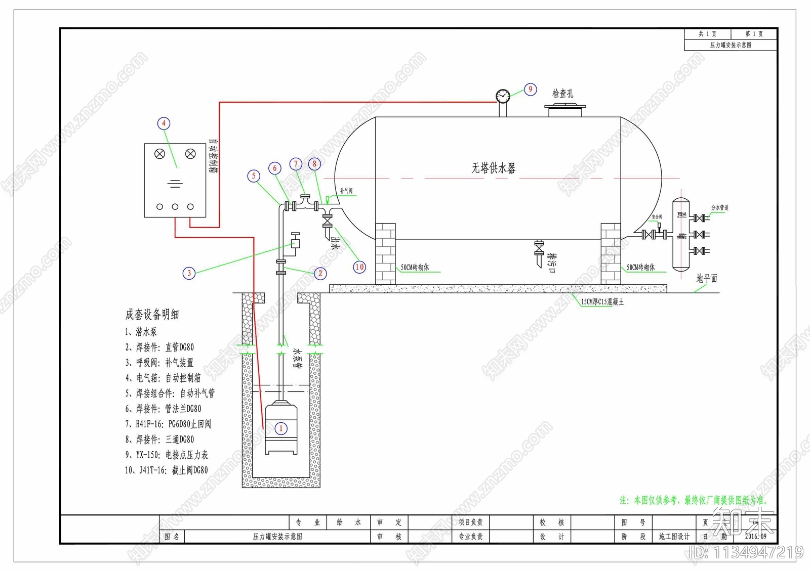 压力罐安装示意图cad施工图下载【ID:1134947219】