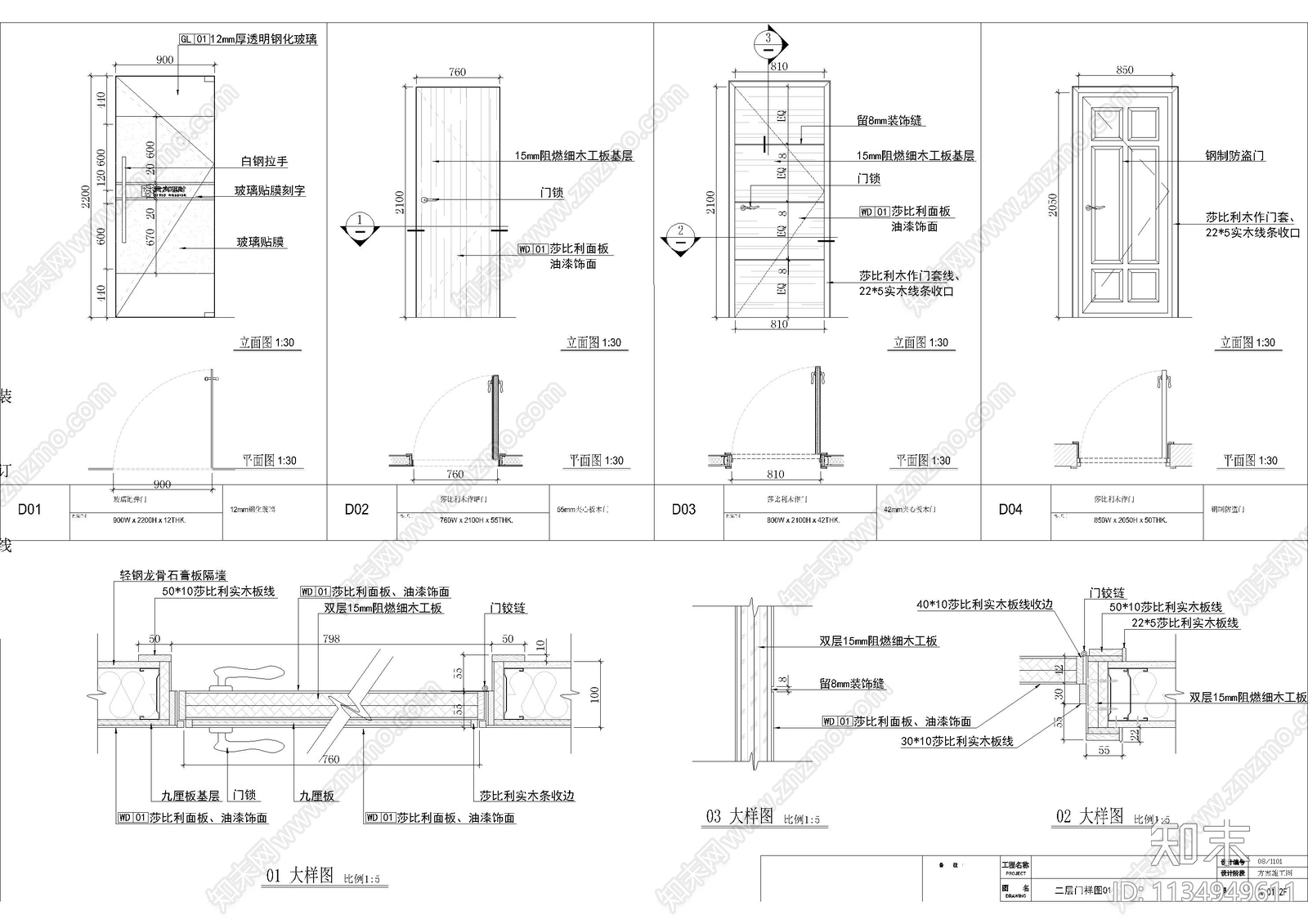 四层中信银行支行装修水电cad施工图下载【ID:1134949611】