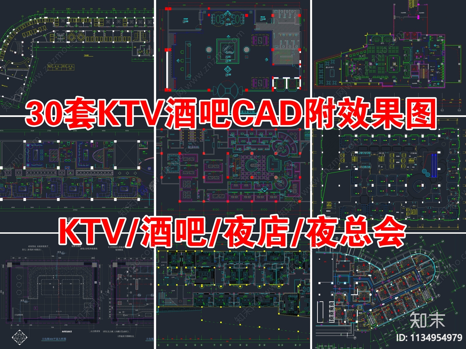 30套KTV酒吧平面图cad施工图下载【ID:1134954979】