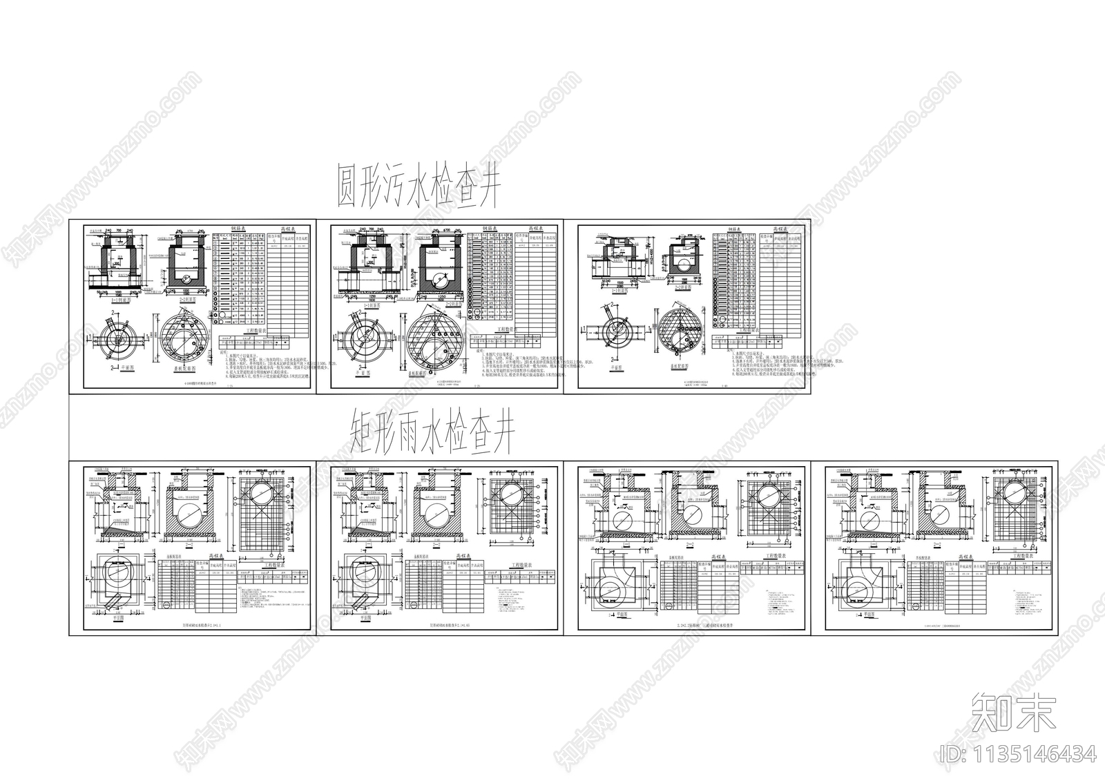 污水检查井大样cad施工图下载【ID:1135146434】