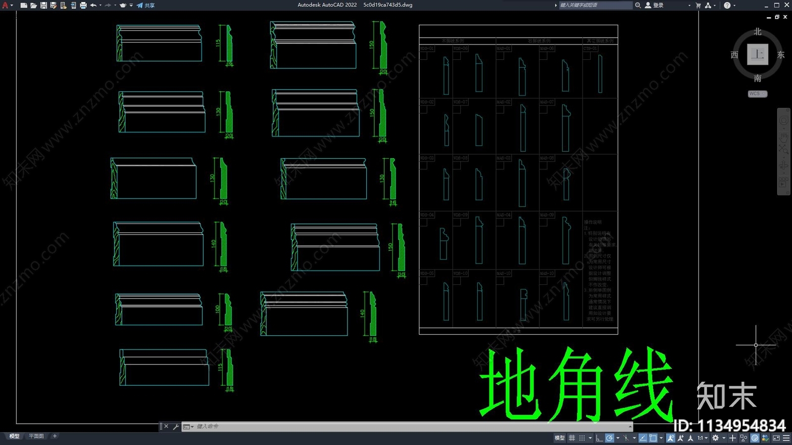 踢脚线造型施工图下载【ID:1134954834】