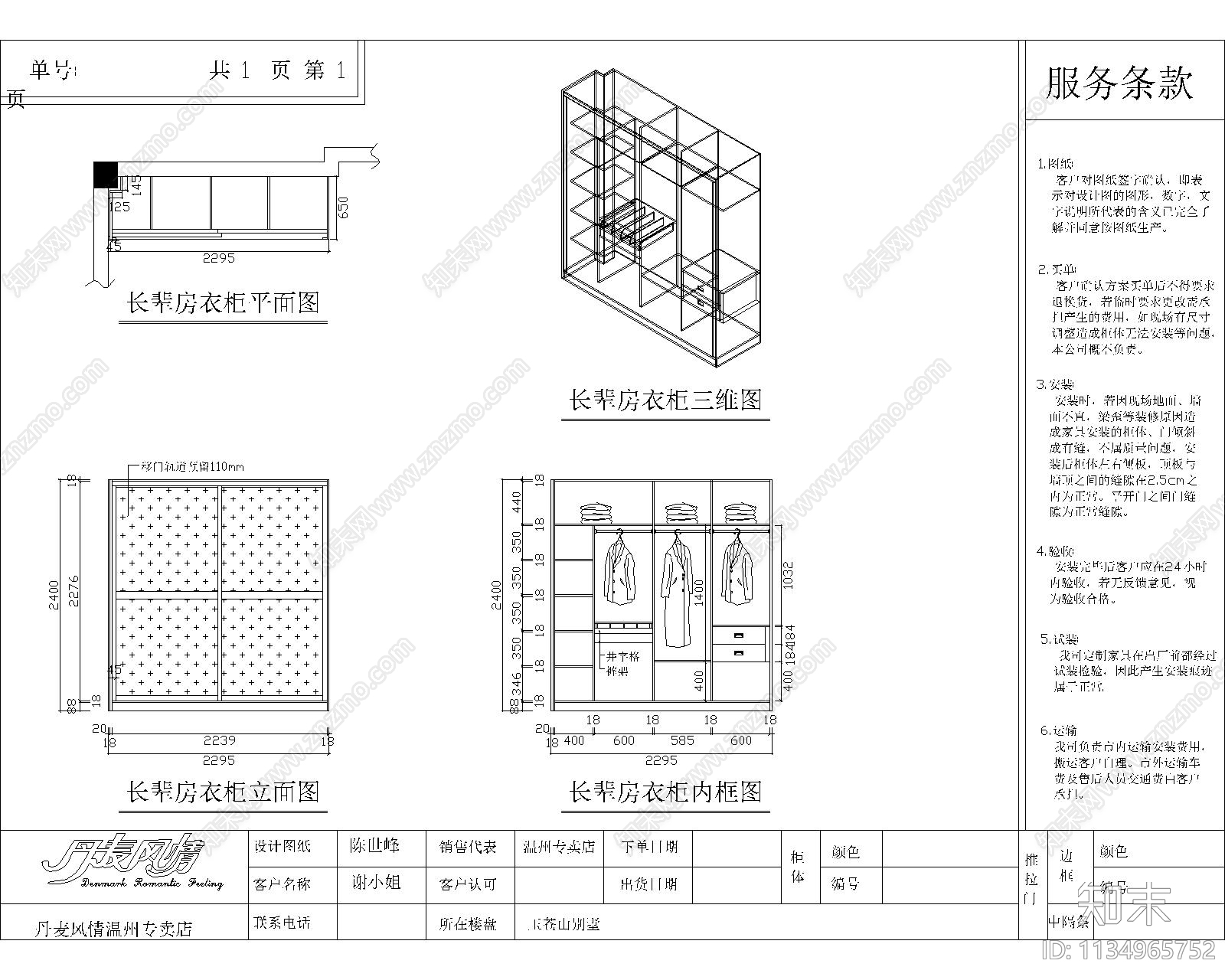 各种柜子cad施工图下载【ID:1134965752】