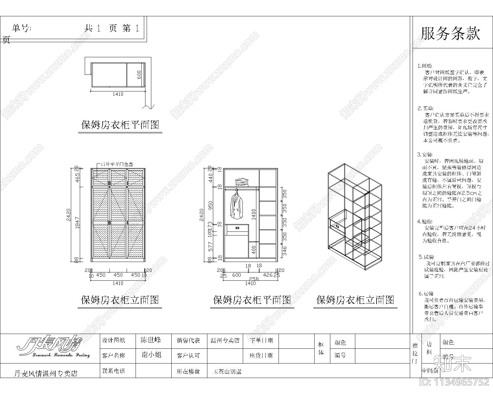 各种柜子cad施工图下载【ID:1134965752】