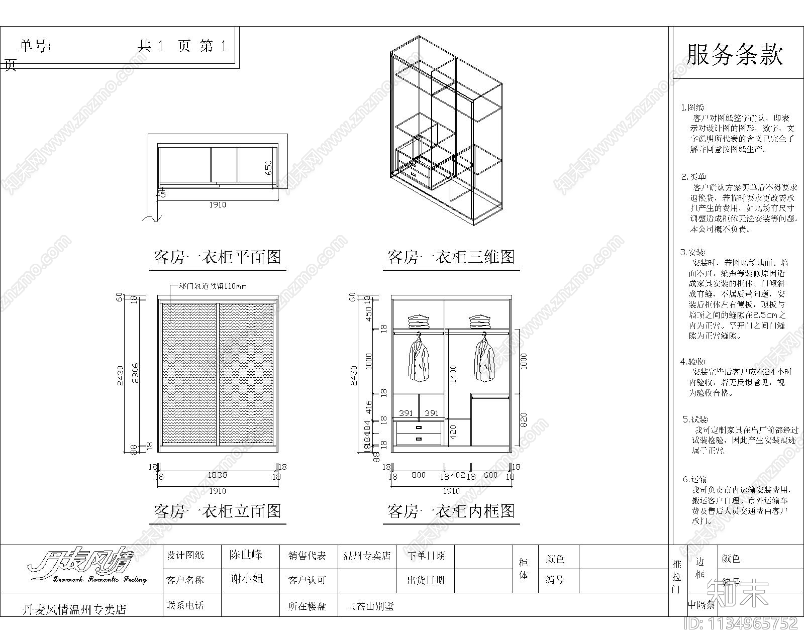 各种柜子cad施工图下载【ID:1134965752】