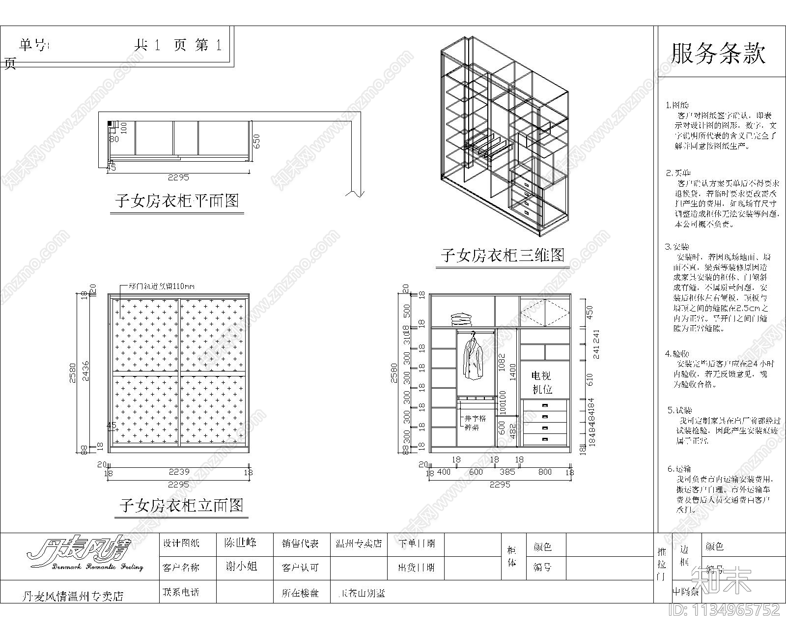 各种柜子cad施工图下载【ID:1134965752】