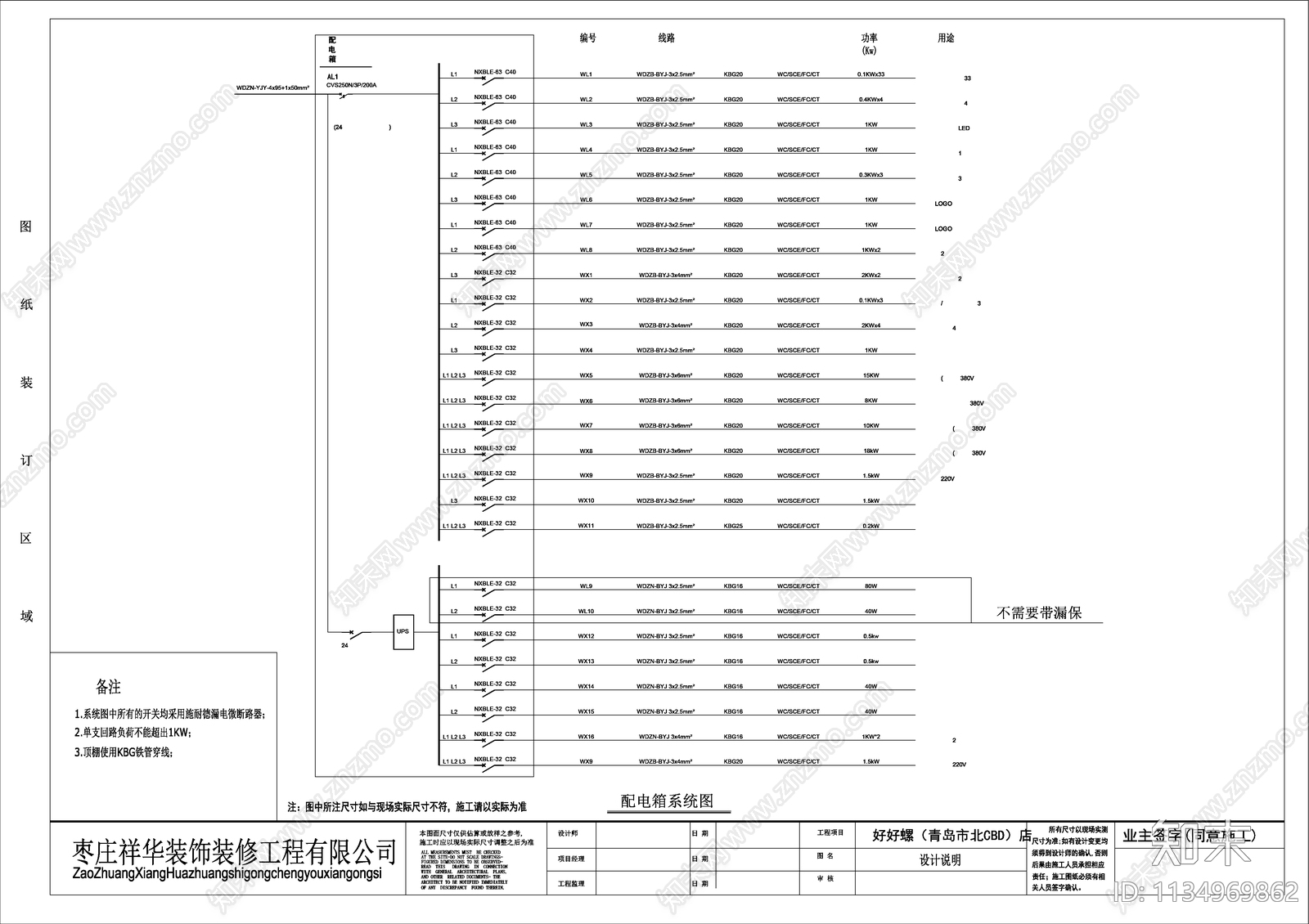 米线螺蛳粉店cad施工图下载【ID:1134969862】