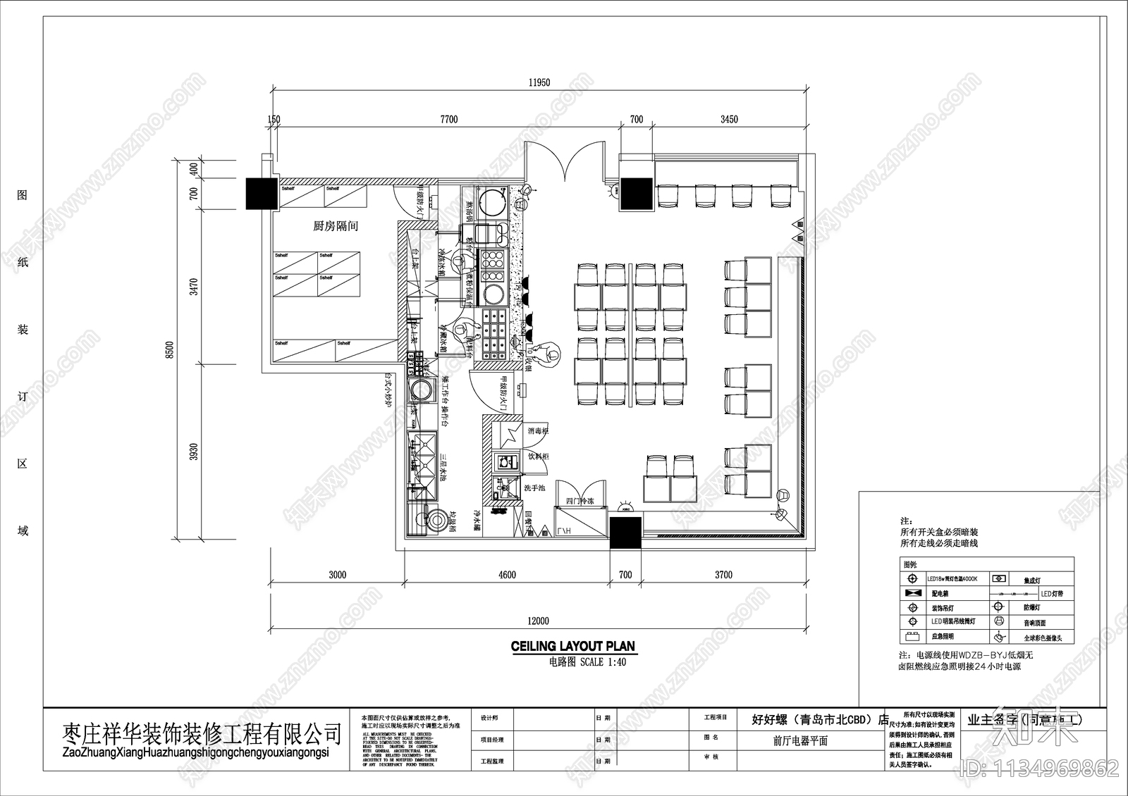 米线螺蛳粉店cad施工图下载【ID:1134969862】