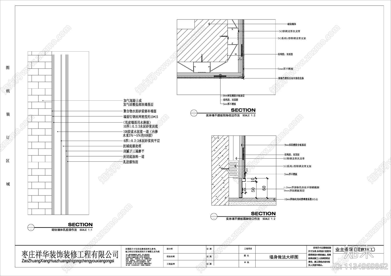 米线螺蛳粉店cad施工图下载【ID:1134969862】