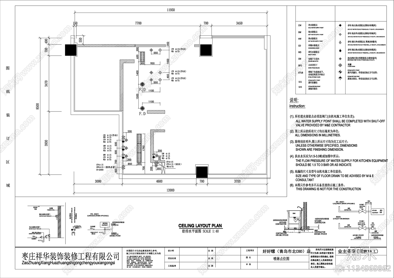 米线螺蛳粉店cad施工图下载【ID:1134969862】