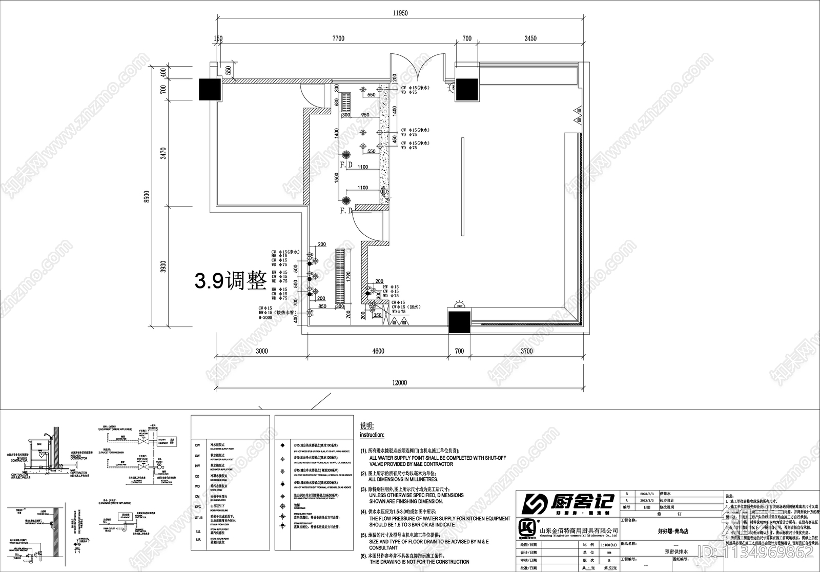 米线螺蛳粉店cad施工图下载【ID:1134969862】