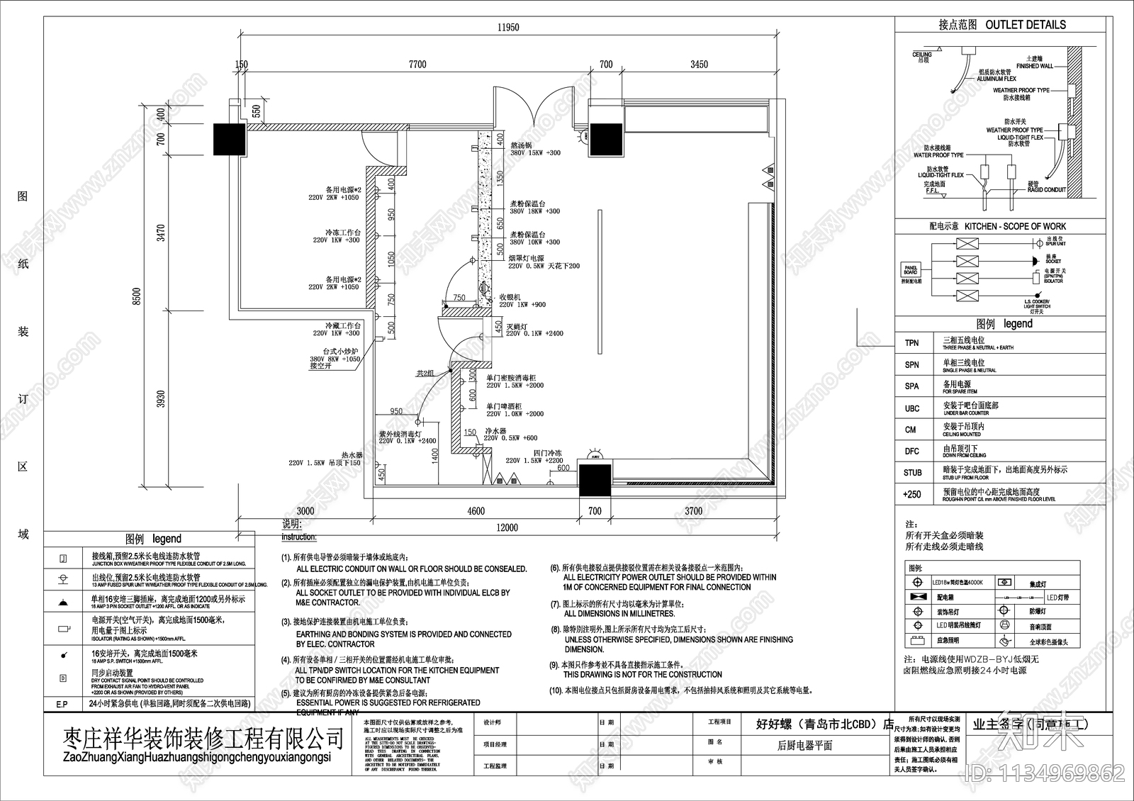 米线螺蛳粉店cad施工图下载【ID:1134969862】