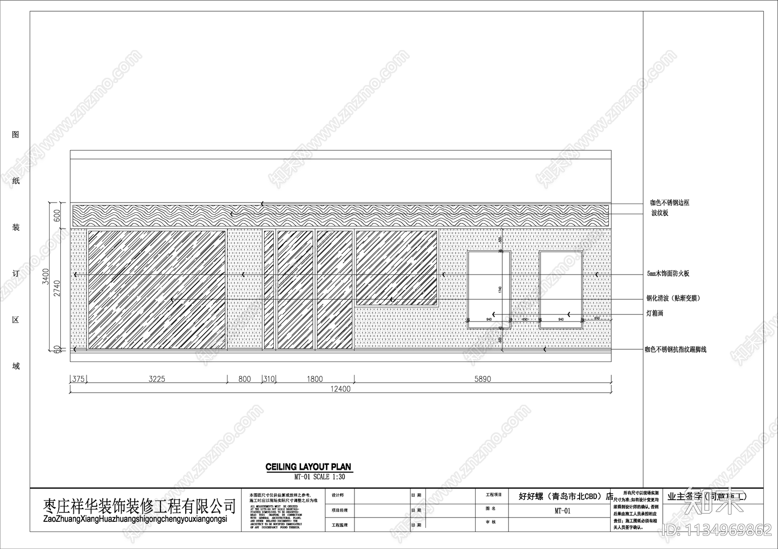 米线螺蛳粉店cad施工图下载【ID:1134969862】