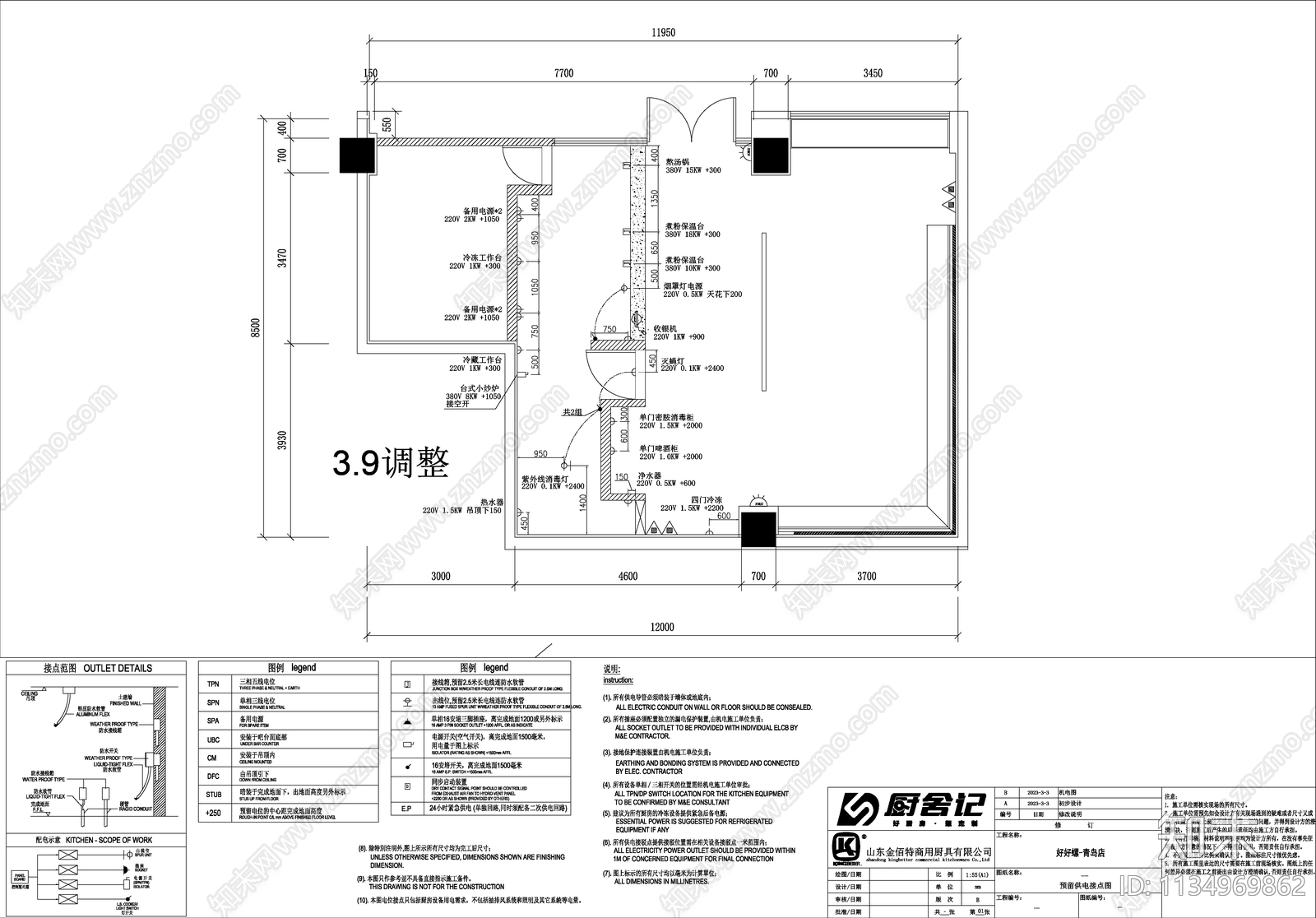 米线螺蛳粉店cad施工图下载【ID:1134969862】