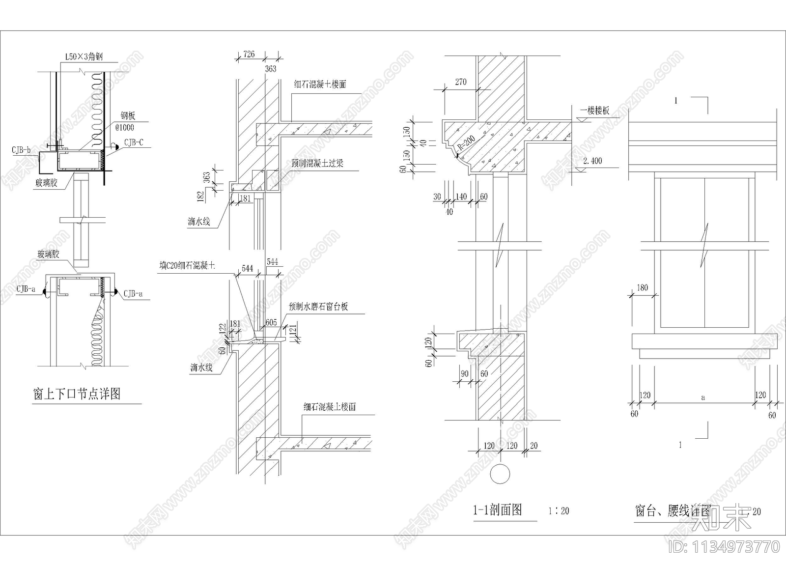 窗台剖面图及细部详图cad施工图下载【ID:1134973770】