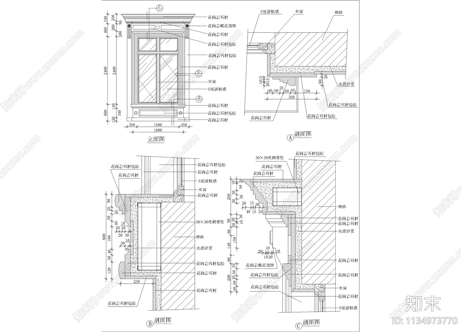 窗台剖面图及细部详图cad施工图下载【ID:1134973770】