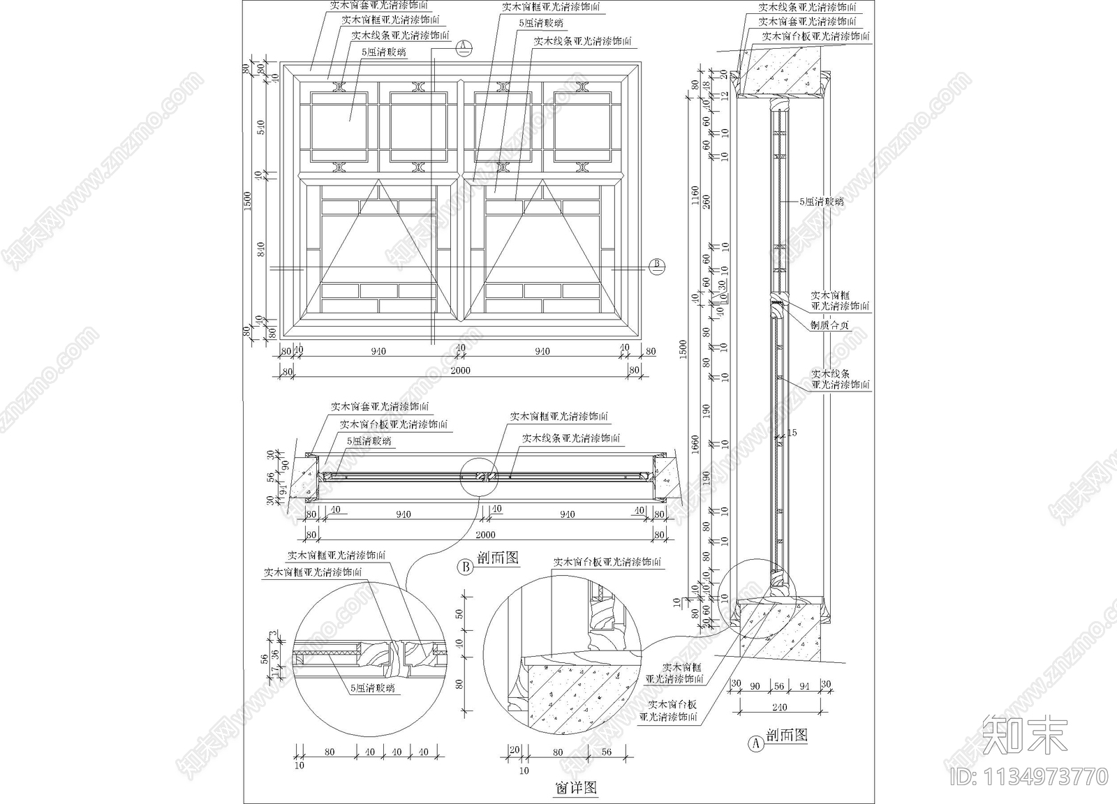 窗台剖面图及细部详图cad施工图下载【ID:1134973770】