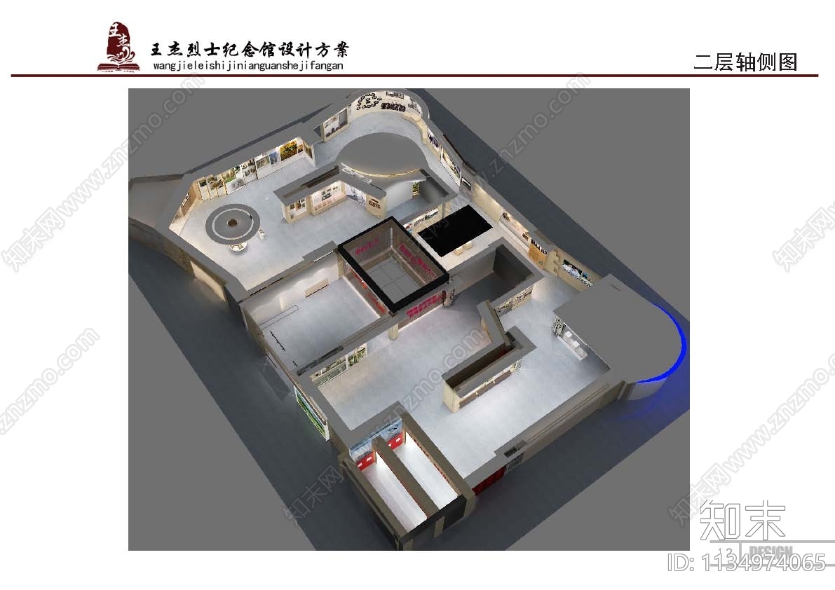 王杰烈士纪念馆设计方案文本下载【ID:1134974065】