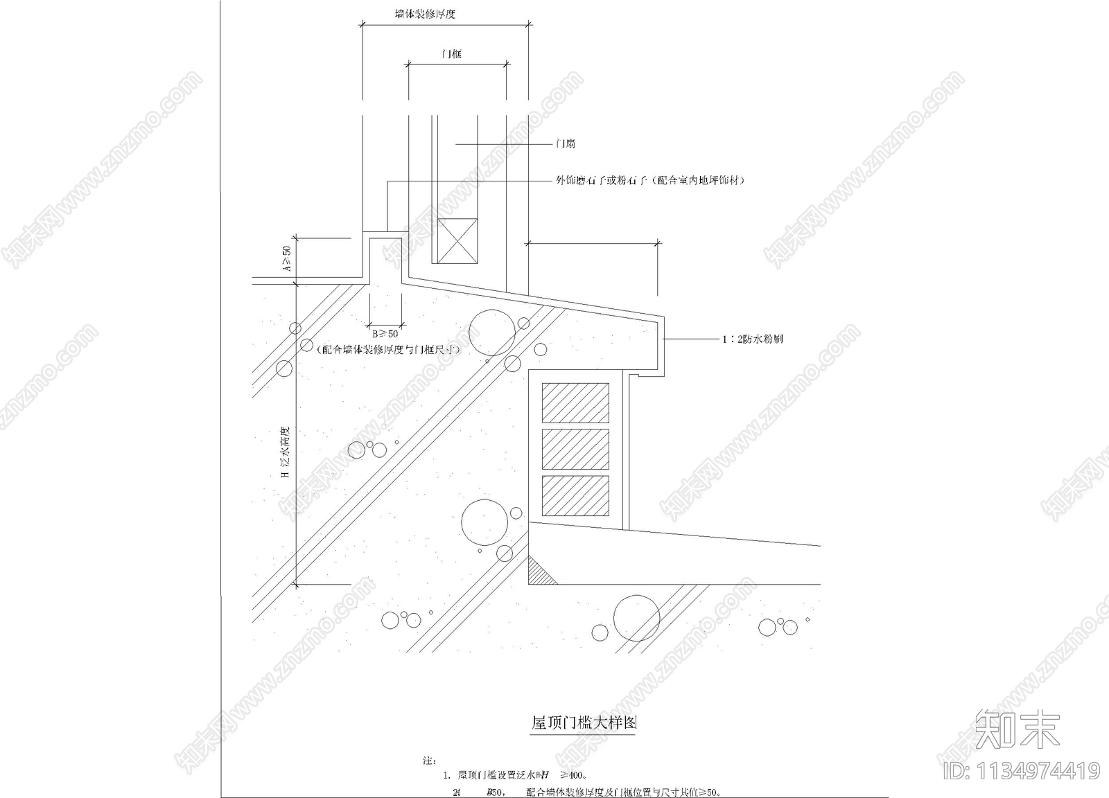 屋顶门槛大样cad施工图下载【ID:1134974419】