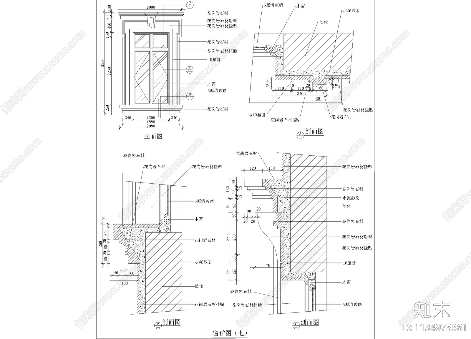 窗详图cad施工图下载【ID:1134975361】