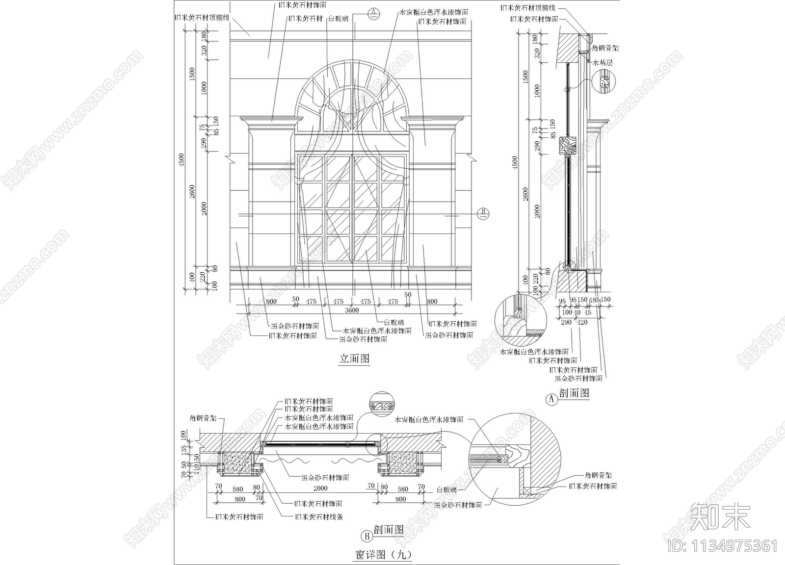 窗详图cad施工图下载【ID:1134975361】