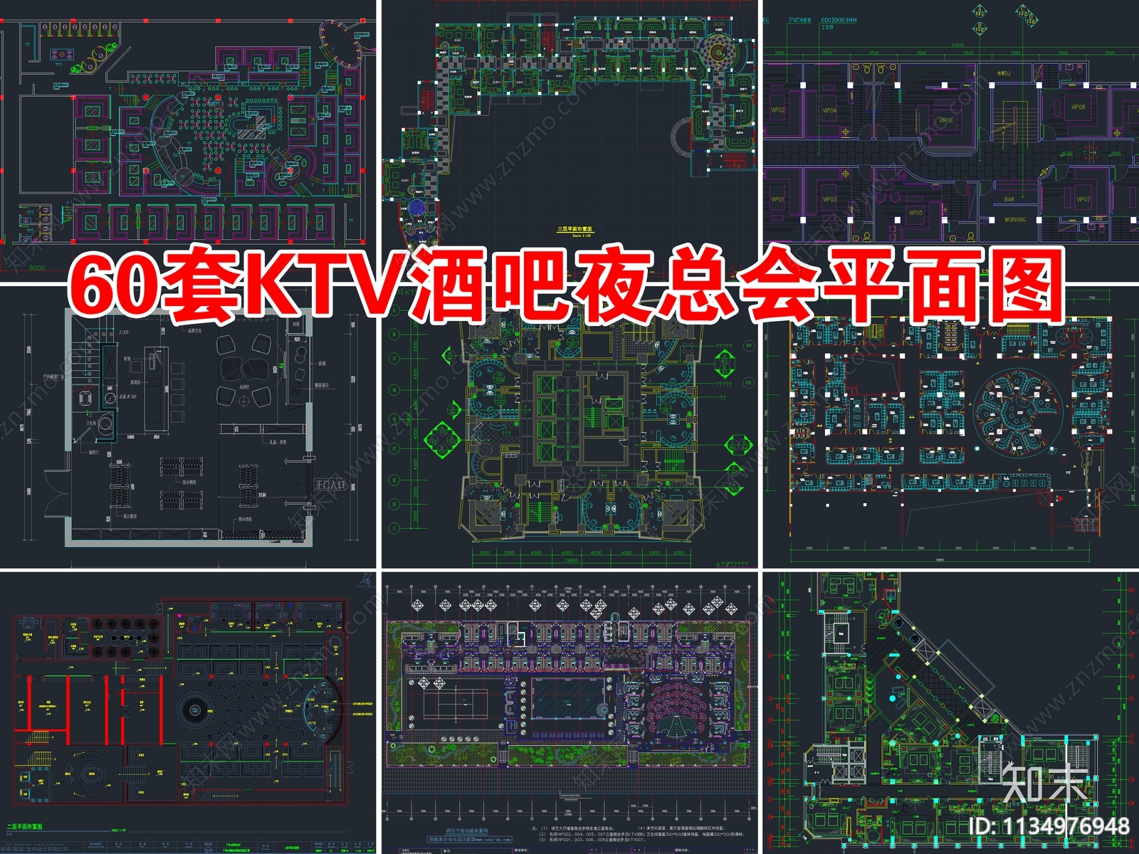 60套KTV酒吧夜总会平面图施工图下载【ID:1134976948】