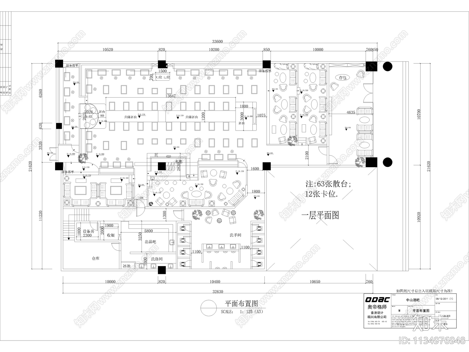 60套KTV酒吧夜总会平面图施工图下载【ID:1134976948】