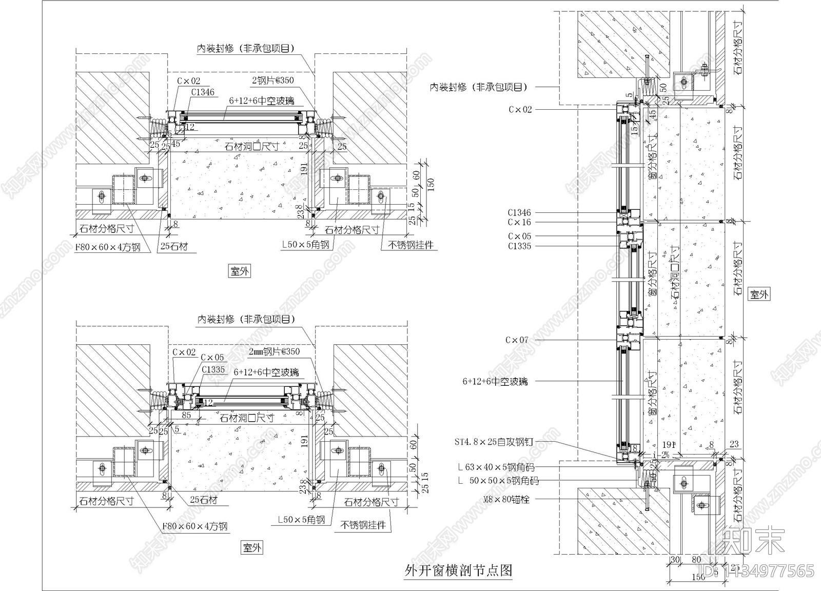 外开窗横剖节点cad施工图下载【ID:1134977565】