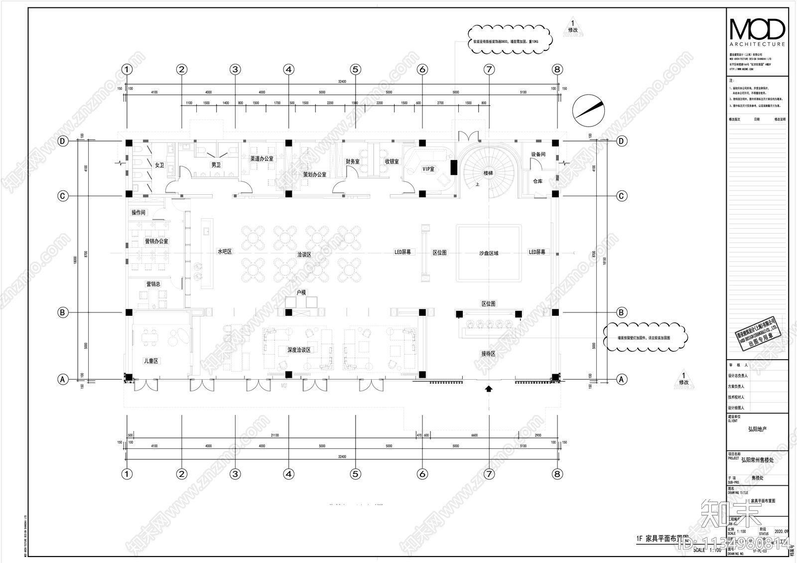 MOD墨设建筑售楼处效果图cad施工图下载【ID:1134980814】