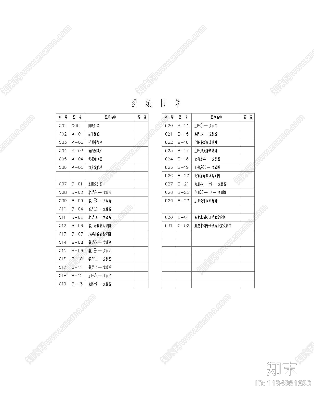 随园公寓装修cad施工图下载【ID:1134981680】