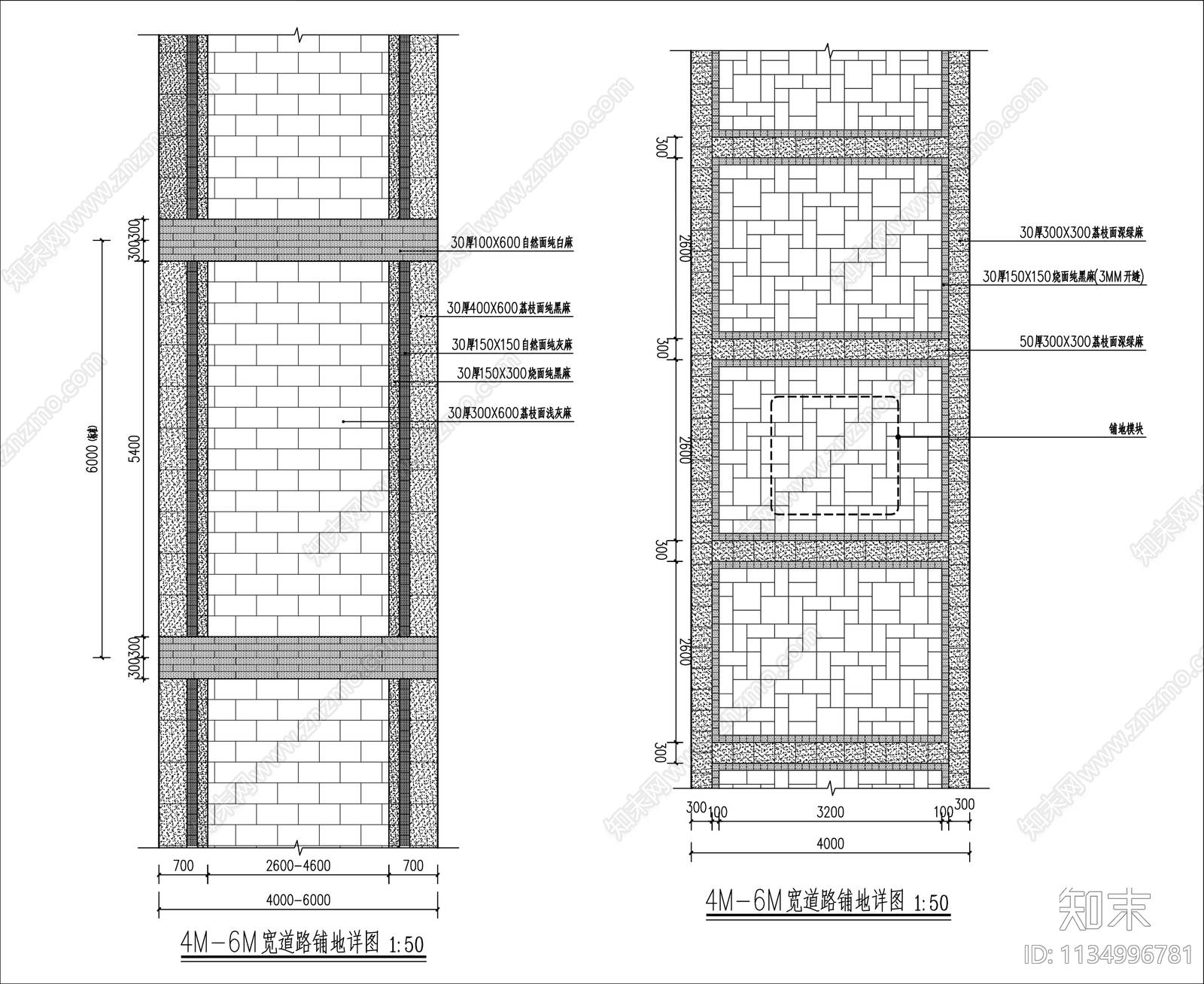 各种景观道路园路铺装样式cad施工图下载【ID:1134996781】