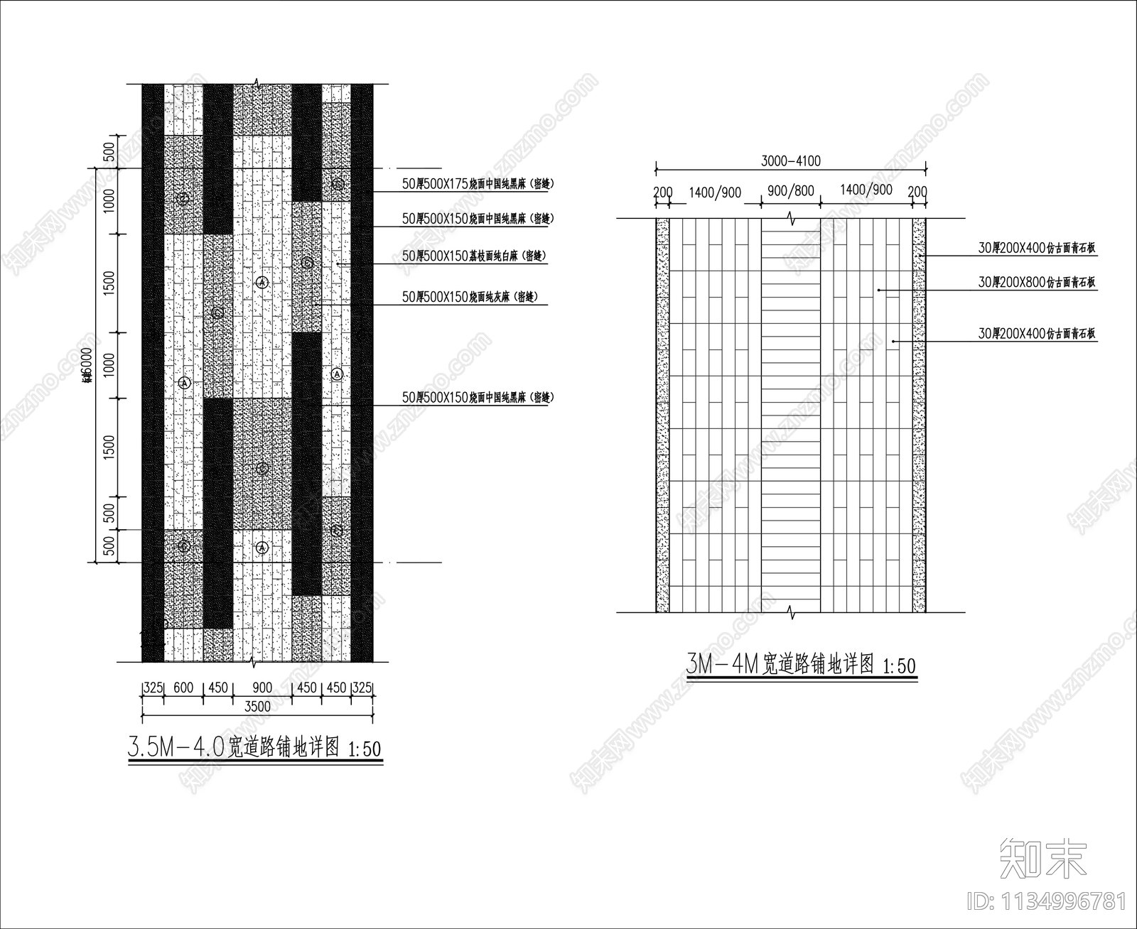 各种景观道路园路铺装样式cad施工图下载【ID:1134996781】